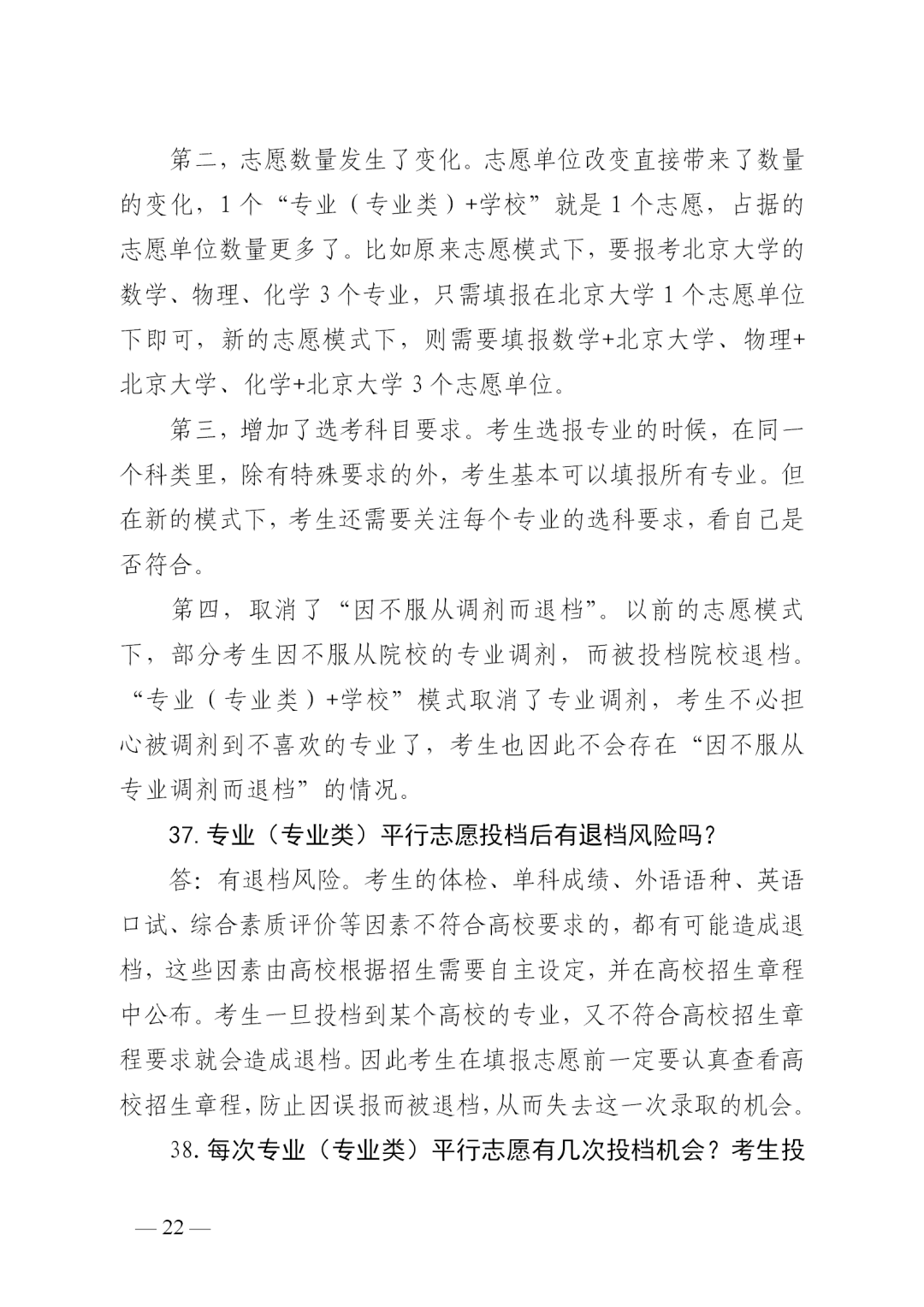 成绩|转扩！山东高考成绩今日发布！成绩查询、志愿填报看这里！