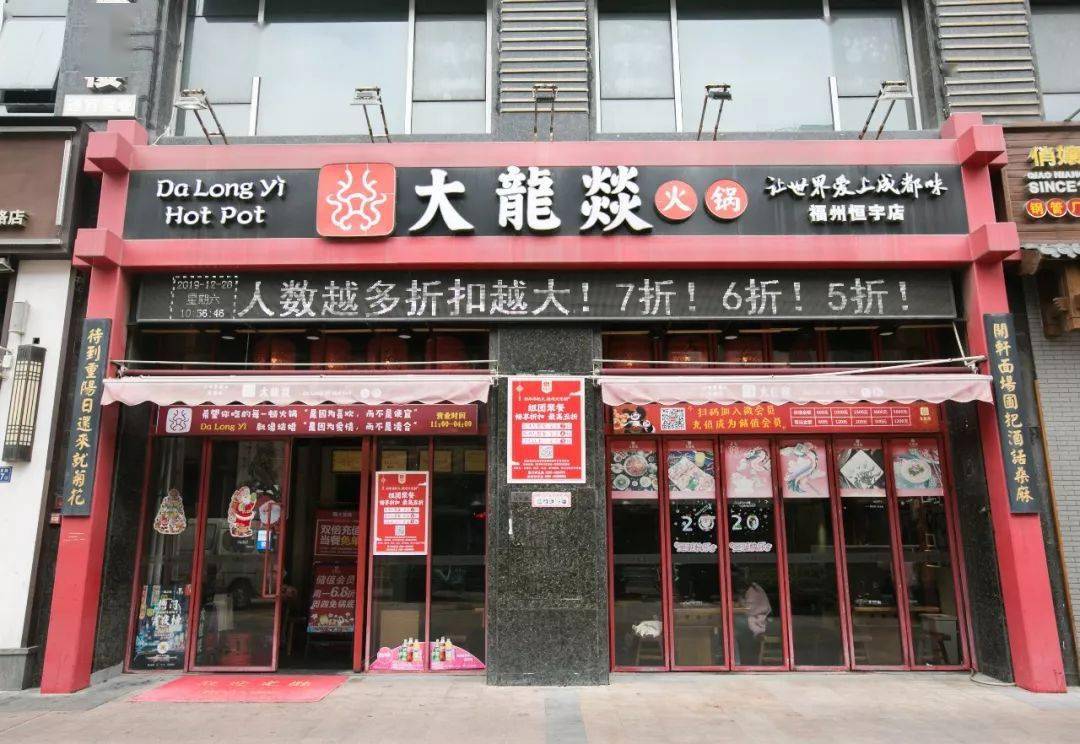 大龙燚人均_大龙燚火锅图片