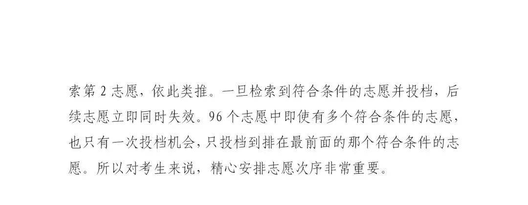 成绩|转扩！山东高考成绩今日发布！成绩查询、录取工作进程表、志愿填报看这里！