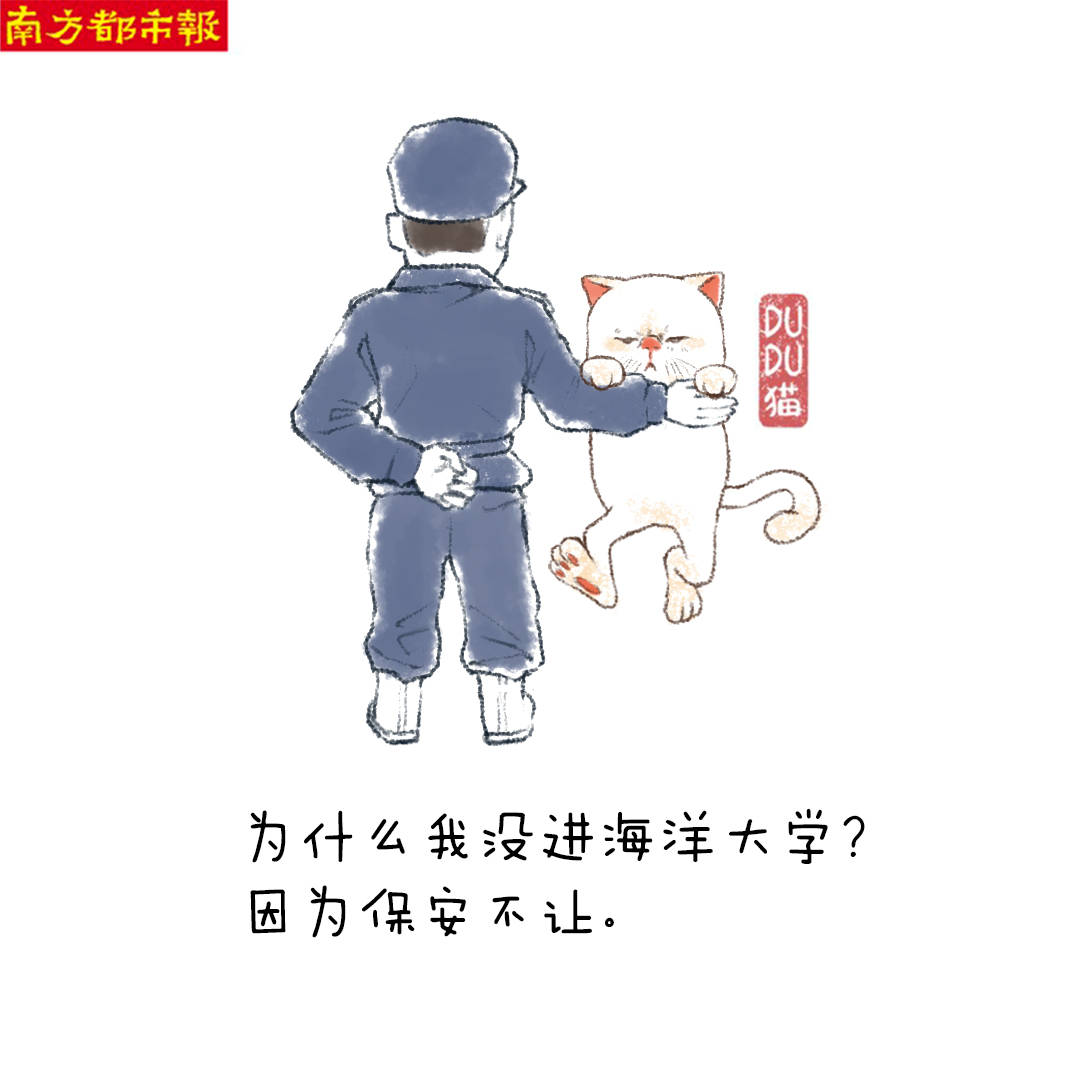 吴怀|DUDU猫说高考填志愿：为什么没进心仪的大学？因为保安不让