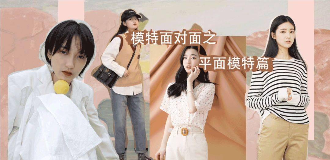 平面|模特面对面之平面模特篇-173cm以下也能上T台?