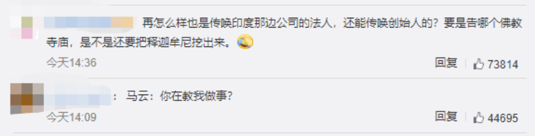 马云|印度法院传唤马云！此前已禁止中国59款应用，微信被迫停止服务！