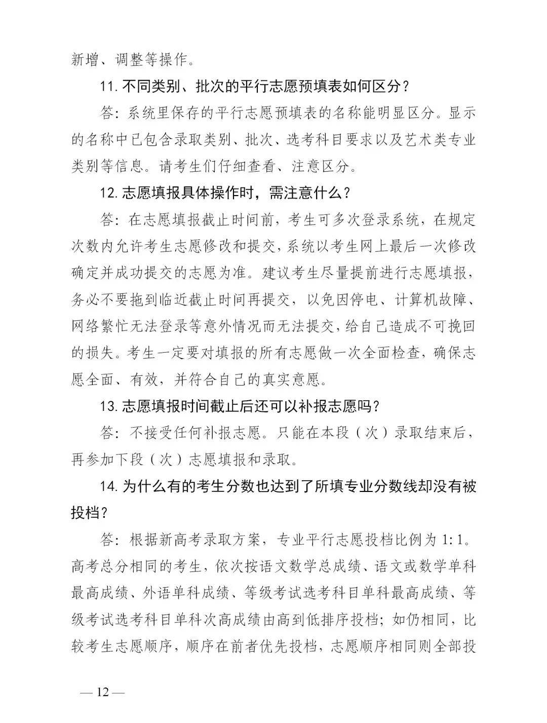 成绩|山东高考成绩今日发布！成绩查询看这里！