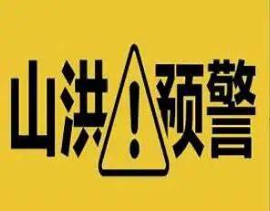 石家庄发布地质灾害气象风险预警,山洪灾害气象预警