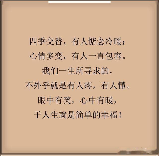 誓言不是永远,以心相守