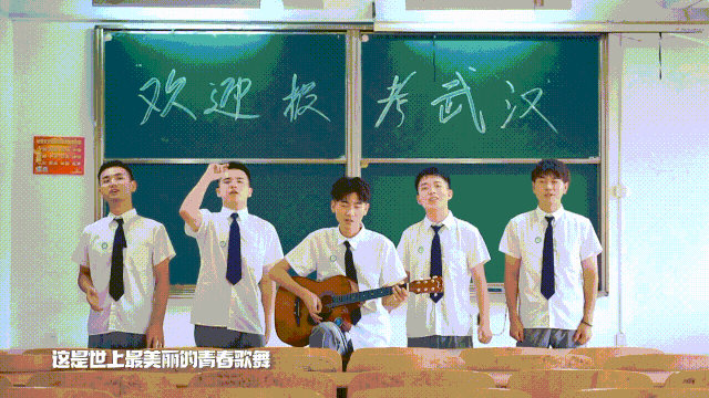 武汉|您有一封江城的情书，请查收~~武汉高校版《Mojito》来了！