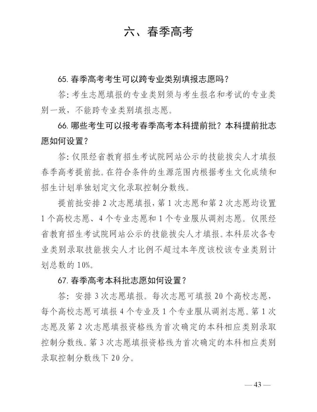 成绩|转扩！山东高考成绩今日发布！成绩查询、录取工作进程表、志愿填报看这里！