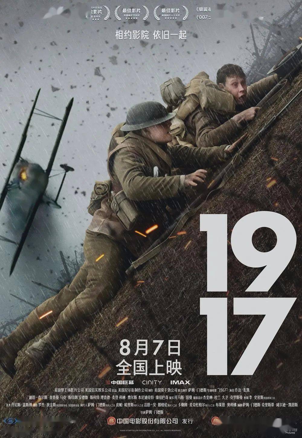 《1917》