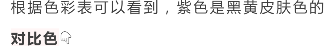 姑娘|黑、黄皮千万不要这样穿!好看到尖叫!!
