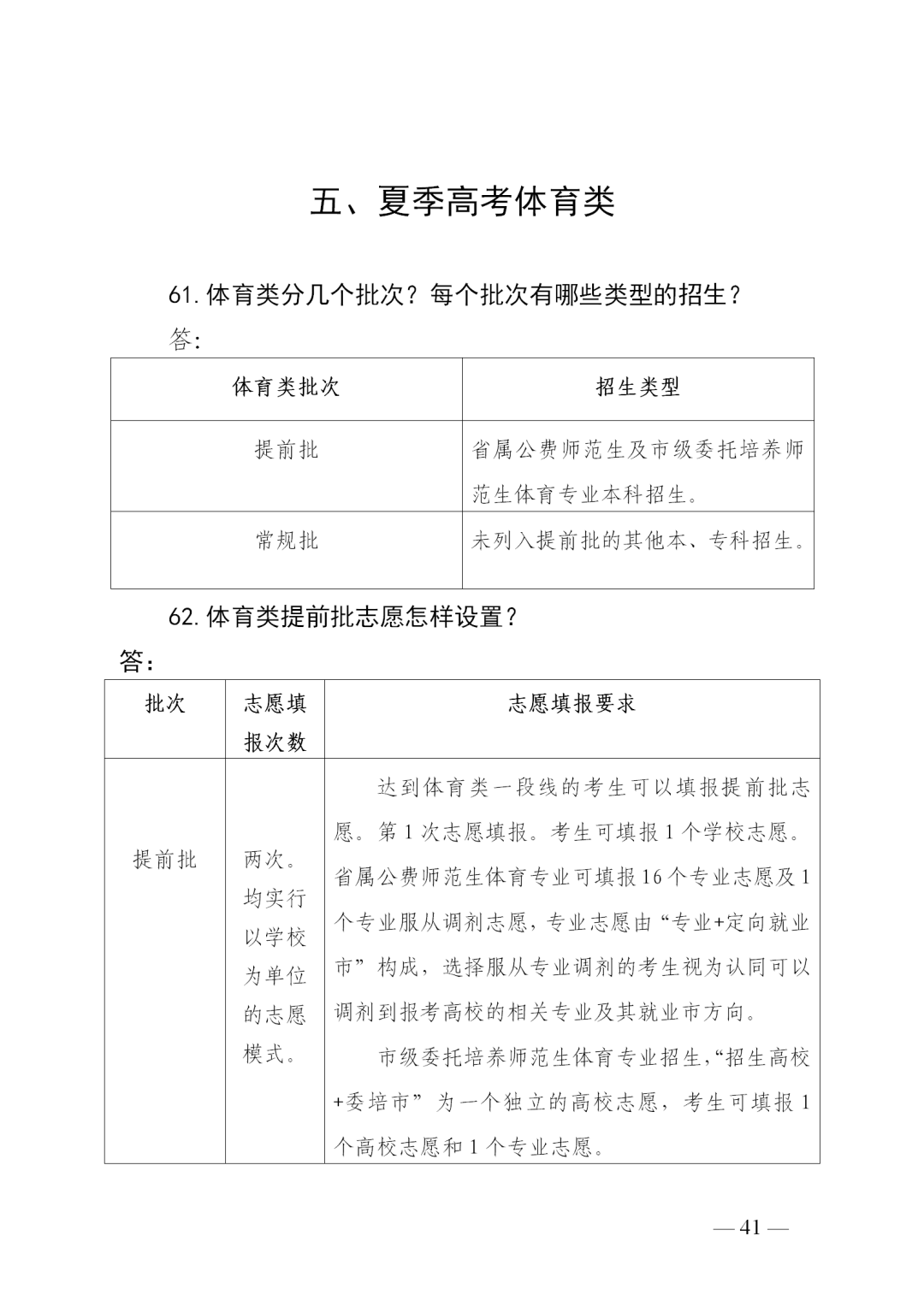 成绩|转扩！山东高考成绩今日发布！成绩查询、录取工作进程表、志愿填报看这里！