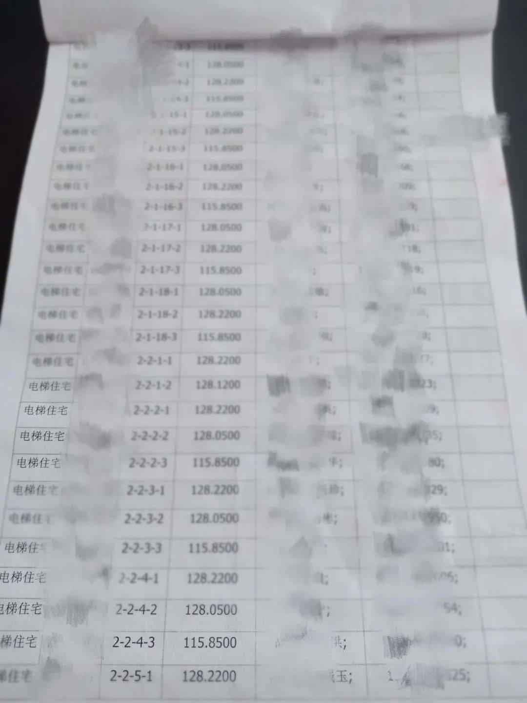 在公司行政人员电脑、营销人员手机中当场查获包括公民姓名、住址、电话的个人信息和财产信息共计762组。