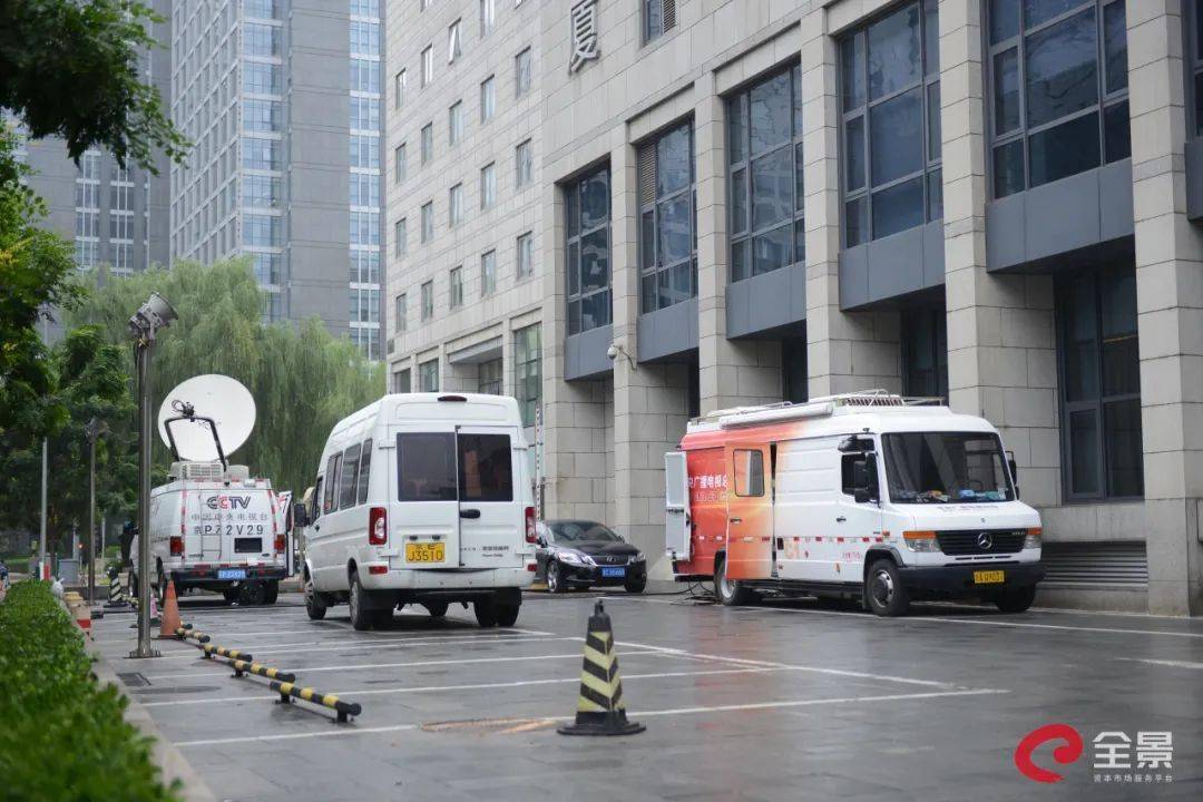 中国资本市场|重磅！新三板精选层明日开市交易，全景网现场直播