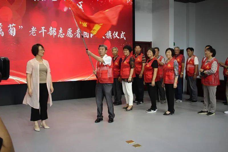授旗仪式
