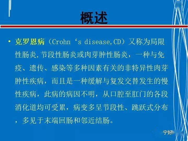 克罗恩病ct,mri表现及鉴别诊断