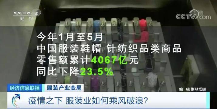 成绩单|服装巨头交“最差”成绩单，市场或巨亏近3000亿美元！这场寒冬，怎么扛？