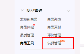 代发|拼多多试水批发业务，“一件代发”欲抢食阿里微商供应市场？