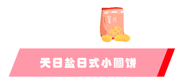 饼干|好吃又不长肉！藏起来，别被老板发现了！办公室必备低卡小零食