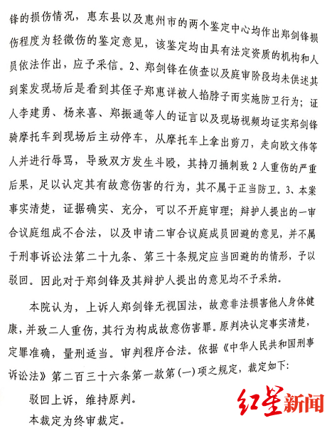 正当防卫|广东男子刺伤多名围殴者案二审维持原判：不属于正当防卫