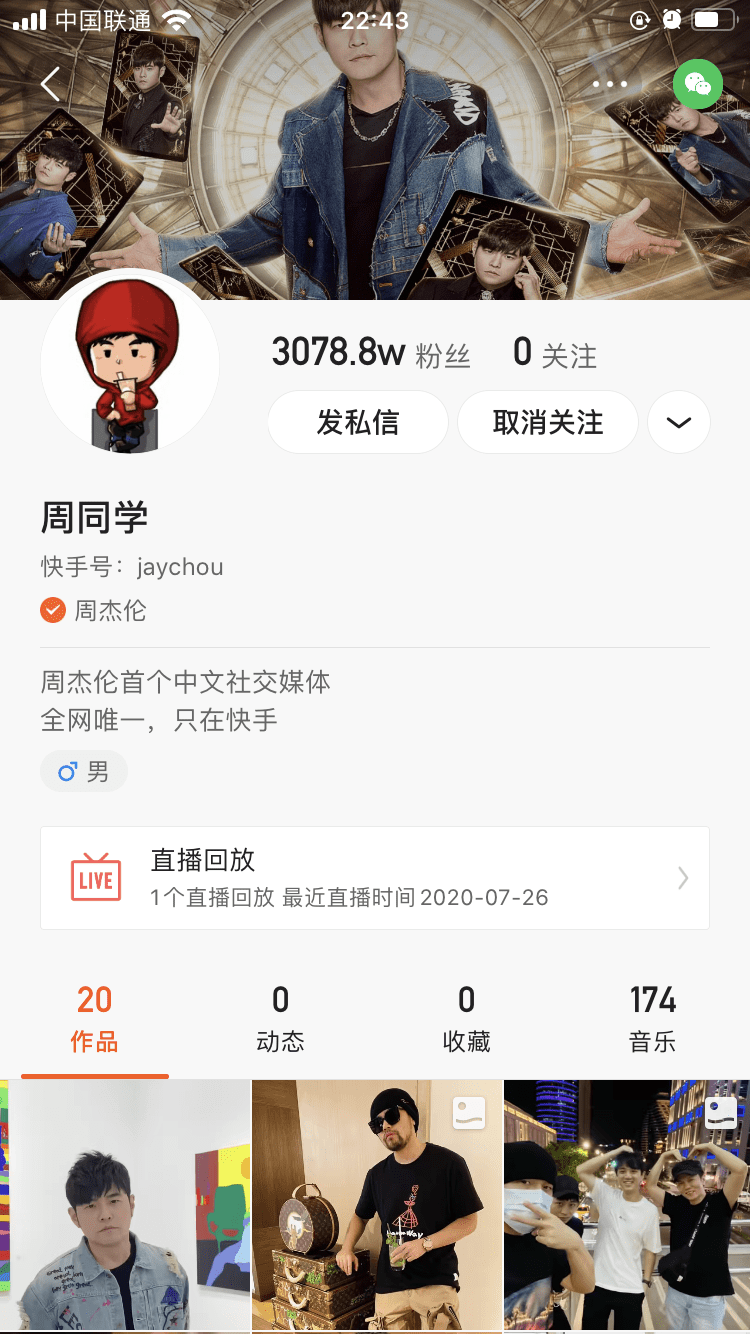 快手签下周杰伦，值了