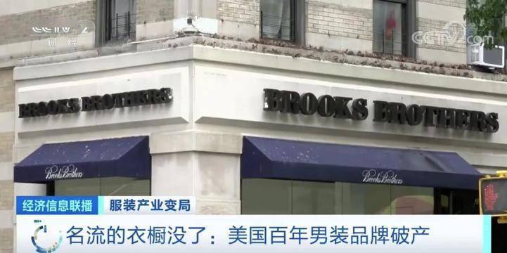 成绩单|服装巨头交“最差”成绩单，市场或巨亏近3000亿美元！这场寒冬，怎么扛？