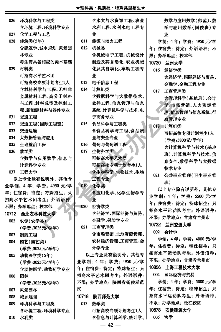2020广东省各地级市g_广东省地图(3)