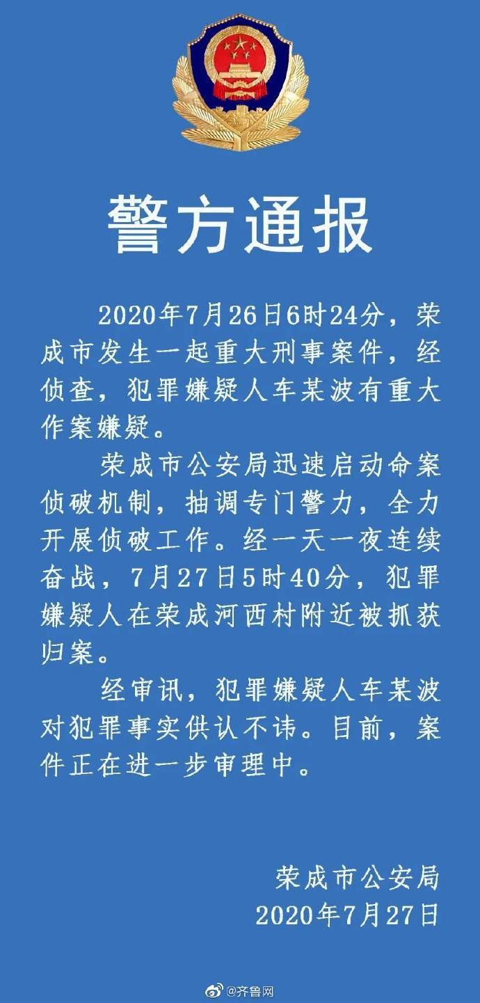 派出所流动人口大清楚简报_酒店派出所简报图片