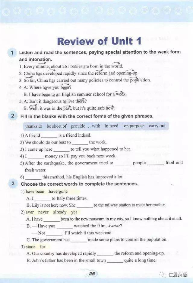 仁爱版九年级英语上册电子课本建议收藏