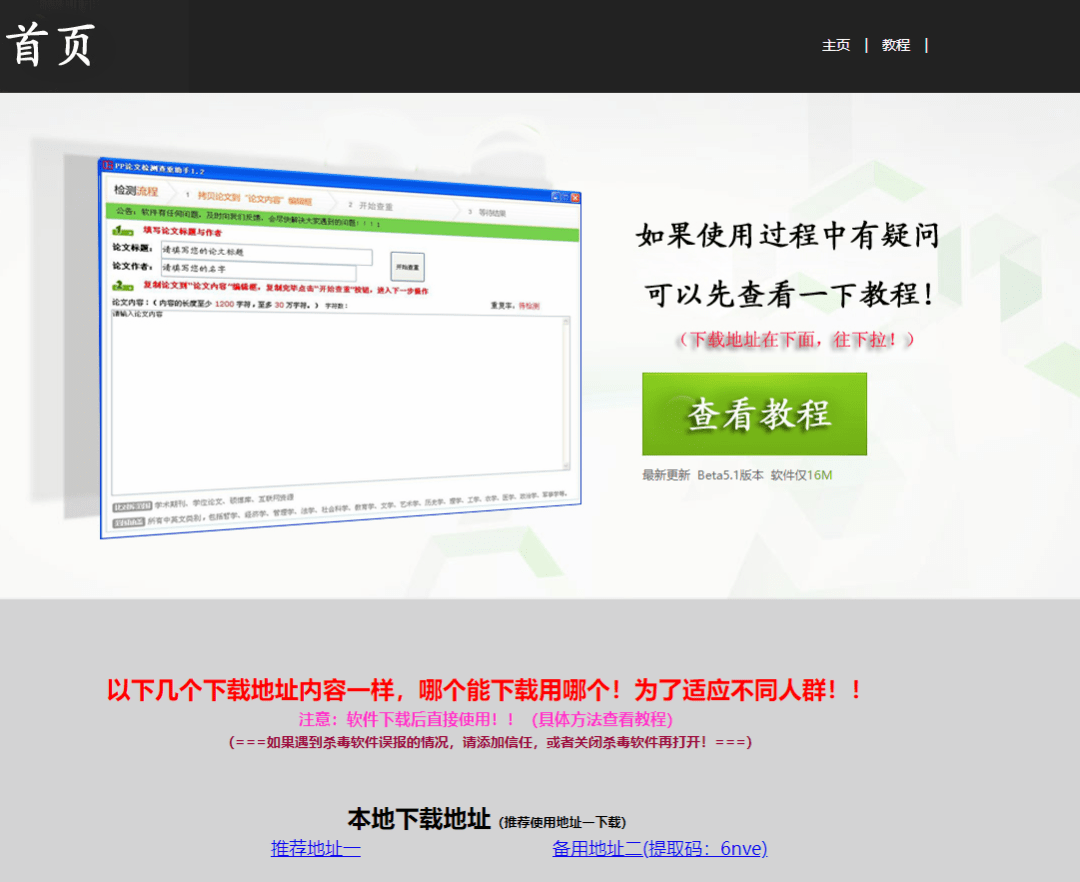 金年会电子游戏app_
Paperpass知网维普万方风雅论文查重助手5.1（相