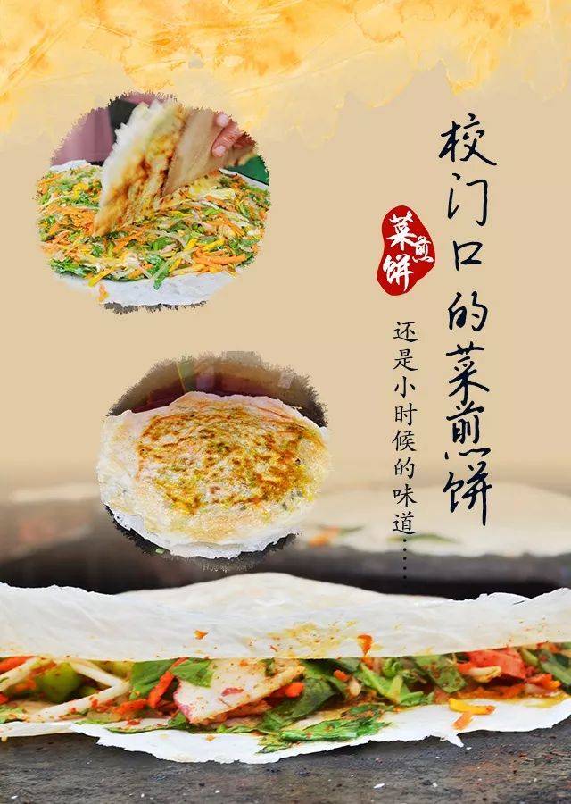 淄博南部淄川,博山,以及枣庄的滕州等地人民的主食菜煎饼,堪为当地