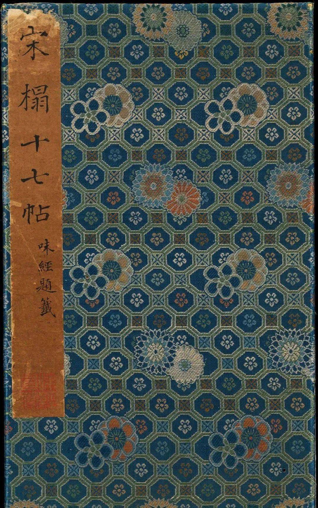 王羲之 十七帖 拓本 王羲之「十七帖」を学ぶ ｜ 酔中夢書2021
