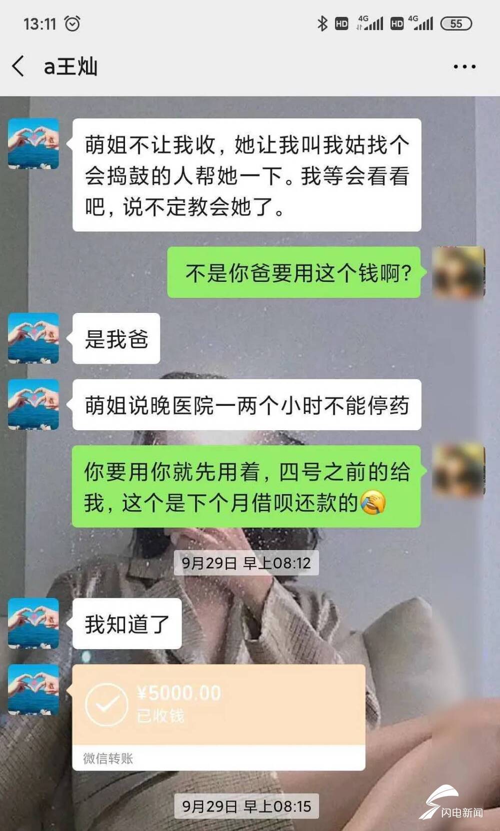媒人|“媒人”亲自上阵谈恋爱，自编自演“恋爱戏码”诈骗男同事两万三千元