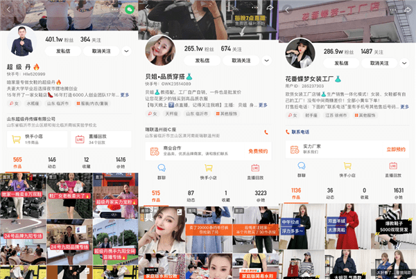 直播|电商直播成标配 短视频平台赋能各行业各领域数字化转型