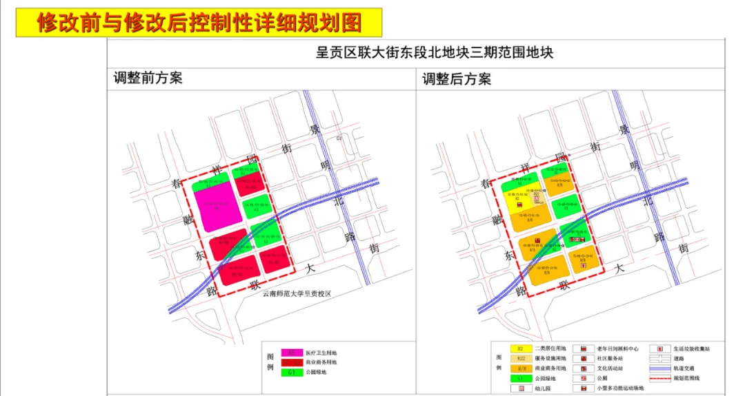 呈贡区联大街东段北地块三期范围控制性详细规划修改公示