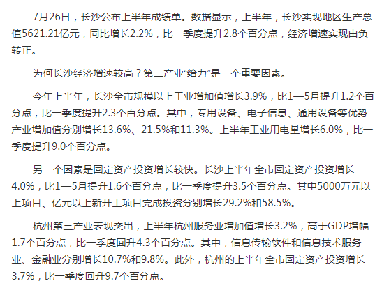 成都的经济总量跟无锡比谁高_无锡经济开发区范围图(2)