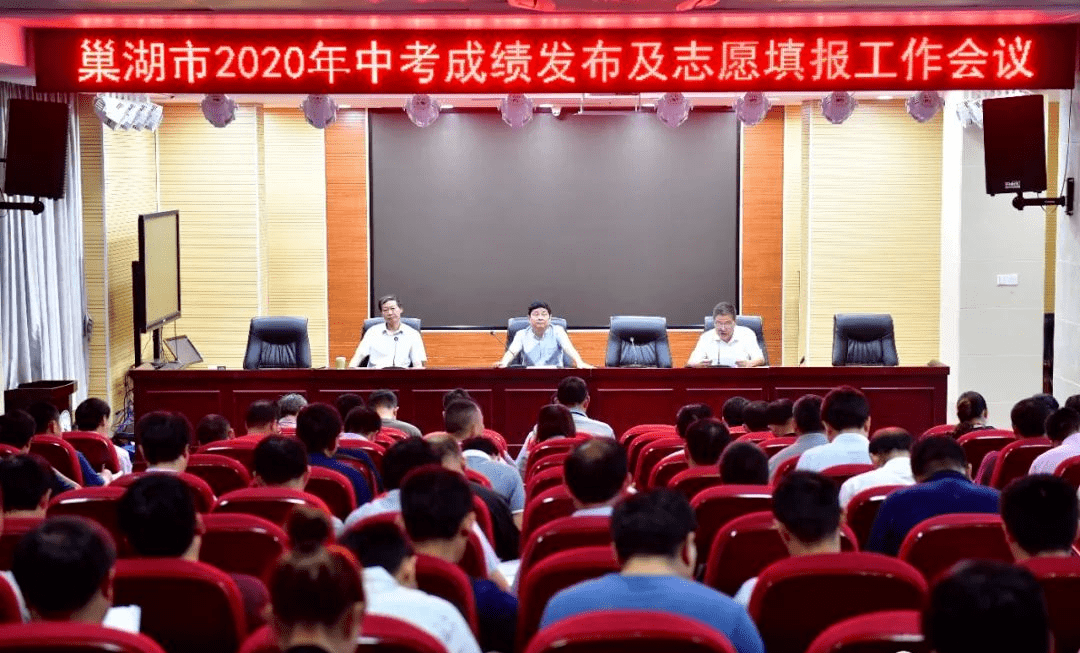 巢湖市2020中考分数_教育在线巢湖市中考成绩发布整体考试成绩有提升