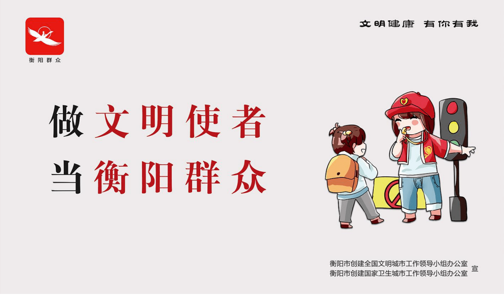 创文创卫小课堂172丨青年志愿者开展创文创卫"六进"宣传