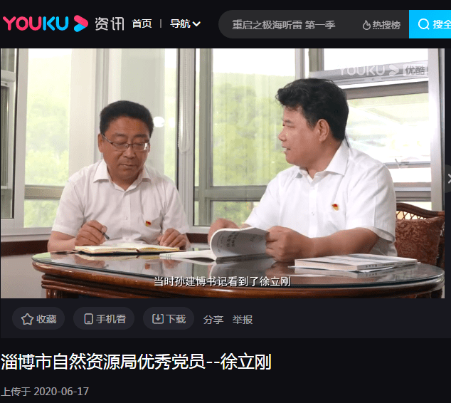 淄博市|【头条】全市党员教育微视频大赛网络点赞开始了！快来为淄博市自然资源局优秀党员——徐立刚点赞！