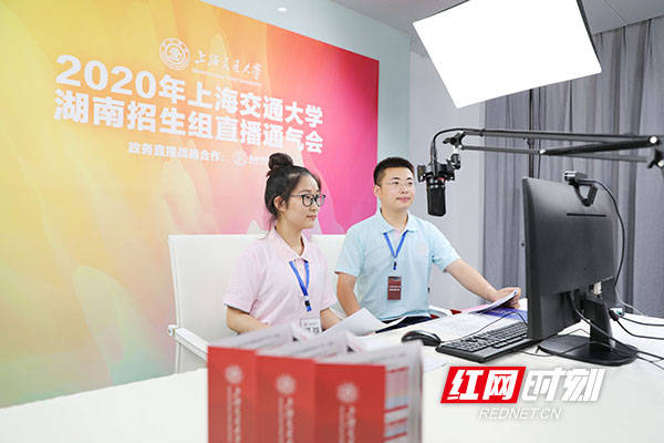 祝融|上海交大首发2020年在湘招生计划 携手祝融学院直播“云发布”