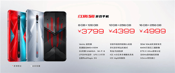 努比亚|努比亚红魔5S手机发布：骁龙865处理器、 144Hz屏幕刷新率