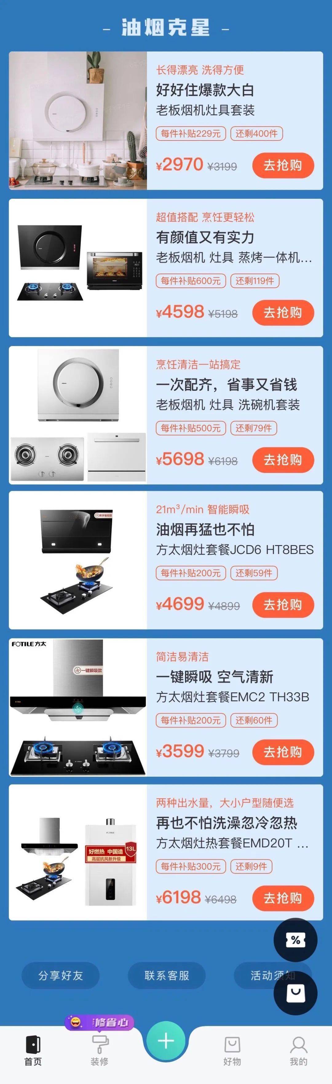 大白|种草｜让幸福感飙升的4件厨房电器