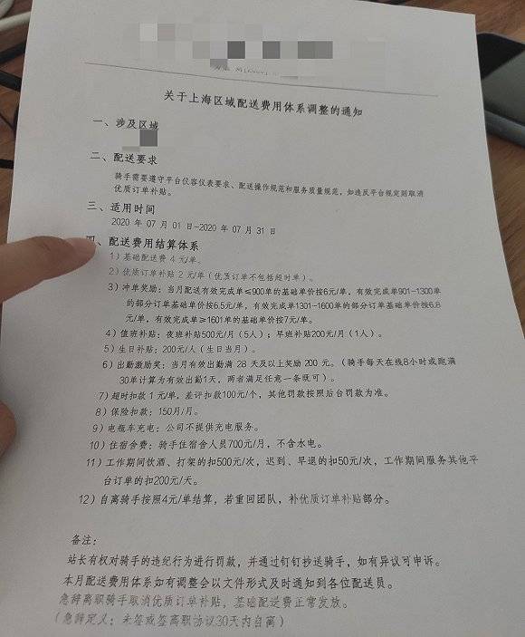 兼职外卖骑手的大学生:被误导办理消费贷,离