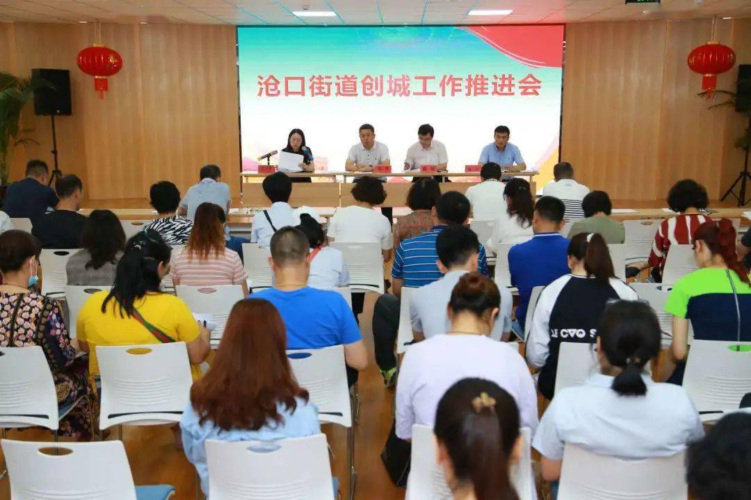 我为创城加一分沧口街道燃烧激情为创城齐心协力不留隐秘角落