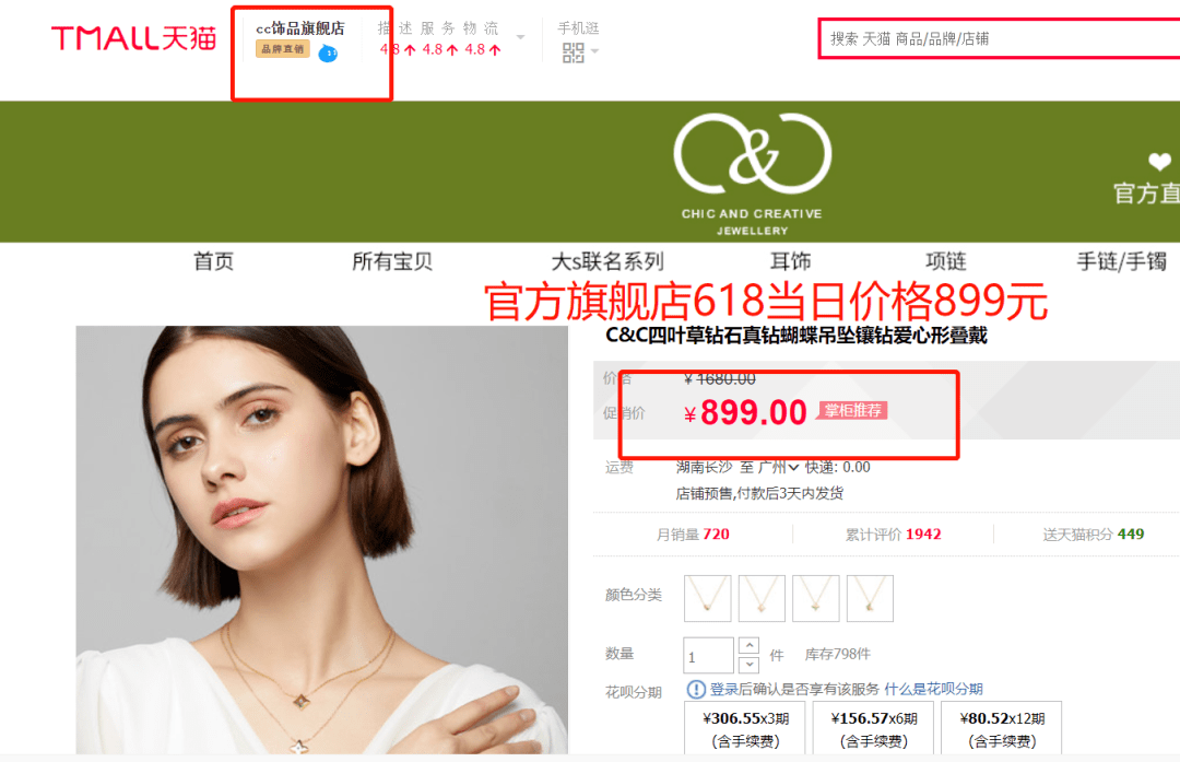 项链|欧洲珠宝要倒闭?大S蔡少芬同款18k钻石项链,199元大甩卖,快捡漏!