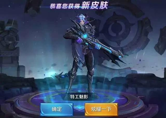 王者之影皮肤价值 0fec9617151443839738c2524393457e.jpeg