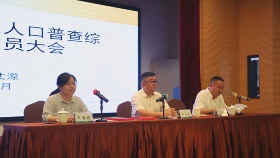 新身份证人口普查
