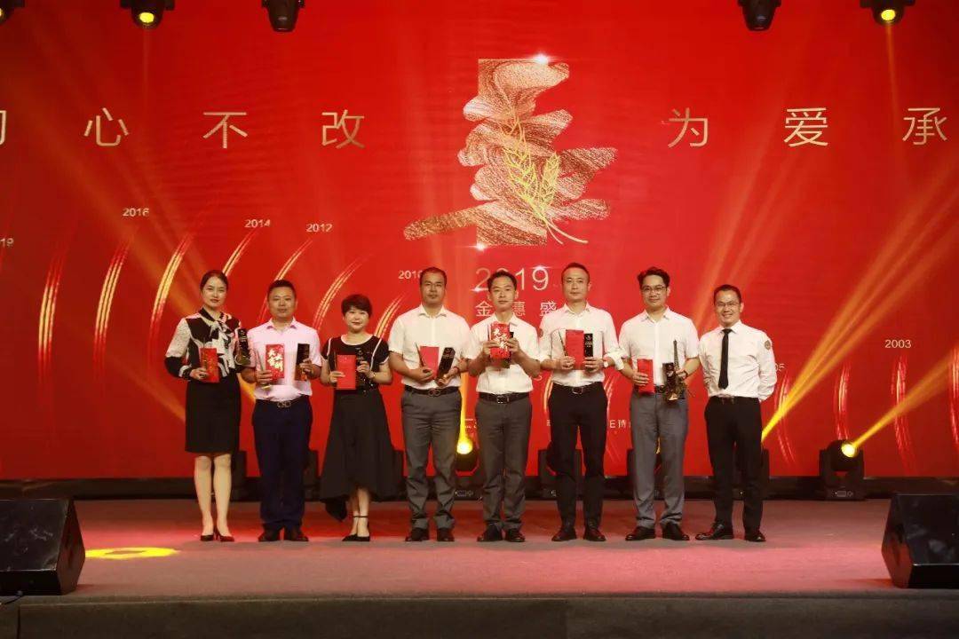 金穗盛典 每个名字都闪闪发光