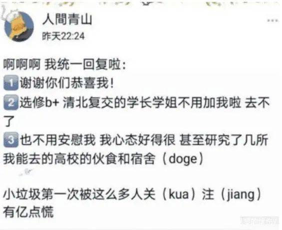 江苏|江苏高考状元无缘清北，能否被破格录取？众多高校回应