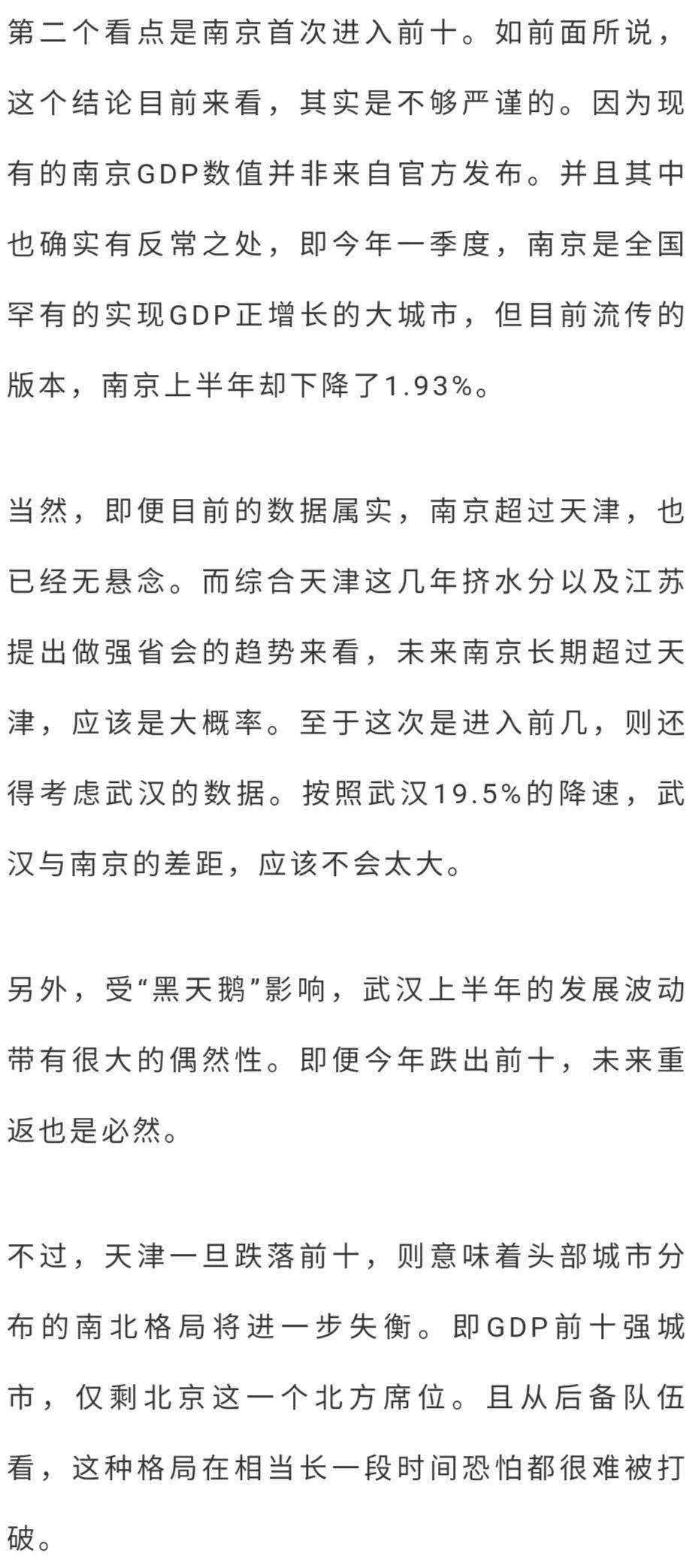 广州gdp反超重庆知乎_广州gdp(2)