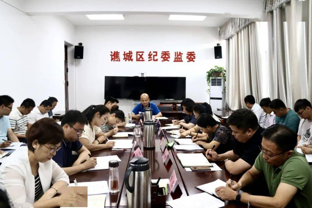 亳州市谯城区纪委监委召开新任职纪检监察干部座谈会_手机搜狐网