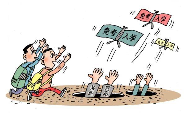 大学|千万别报！这些大学是假的！